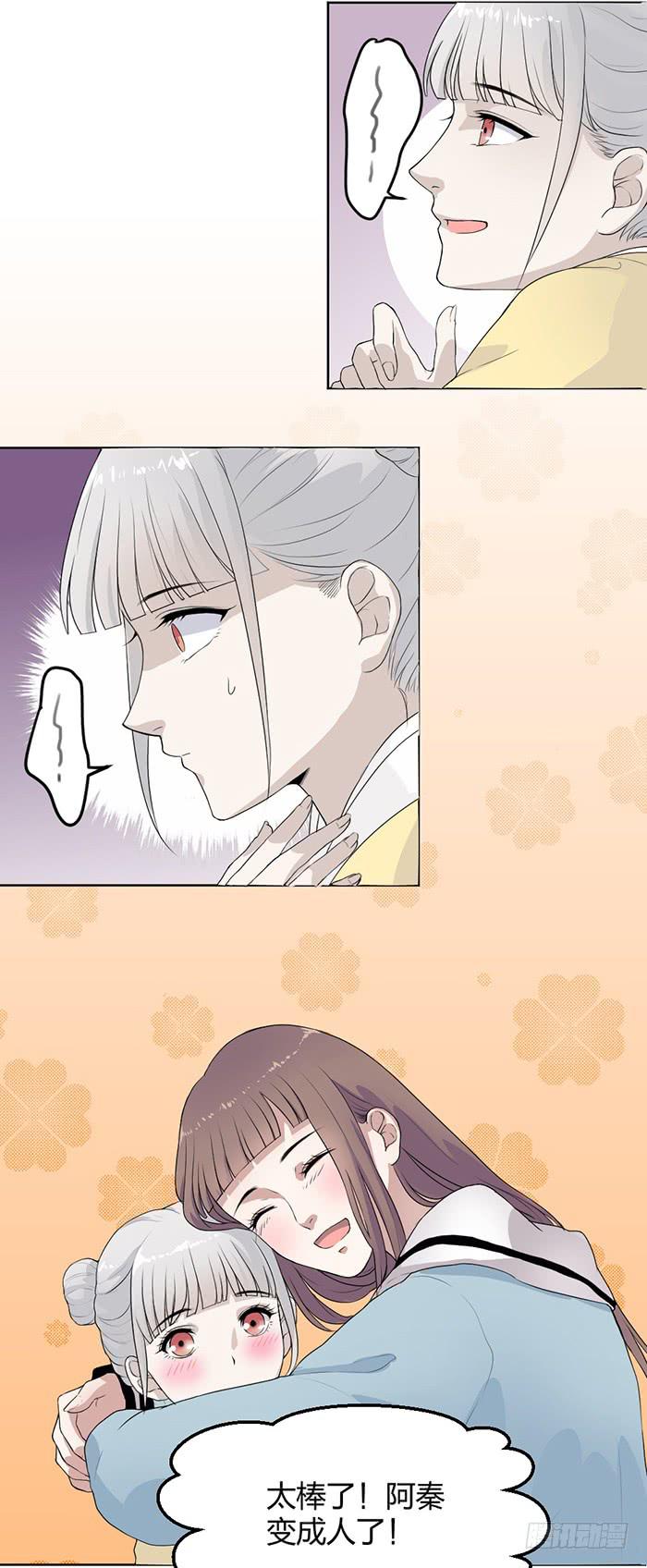 第36话小萝莉上线！-第38话