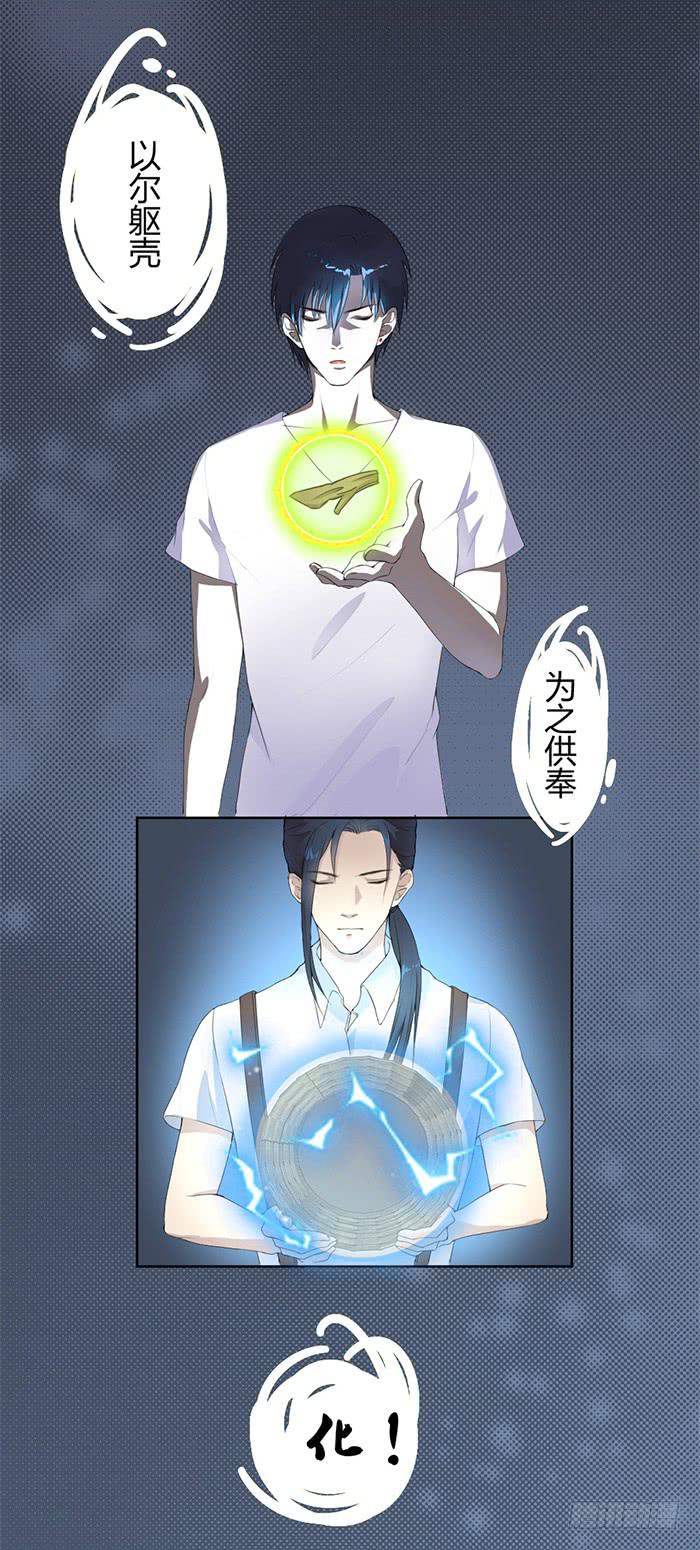 第36话小萝莉上线！-第38话