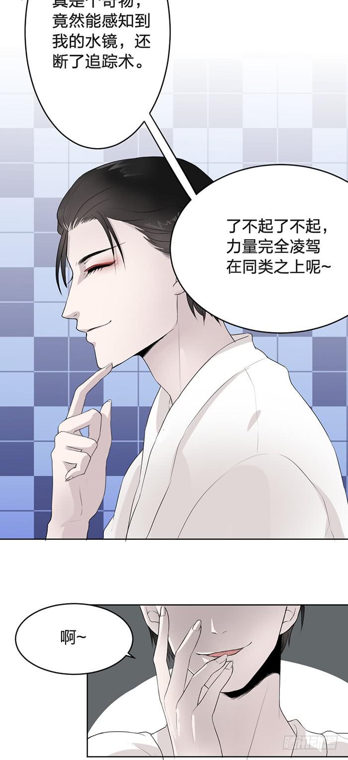 第36话小萝莉上线！-第38话