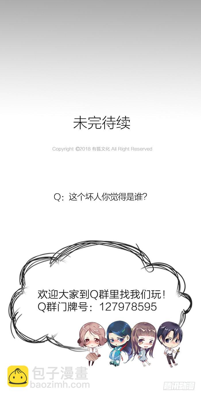 第36话小萝莉上线！-第38话