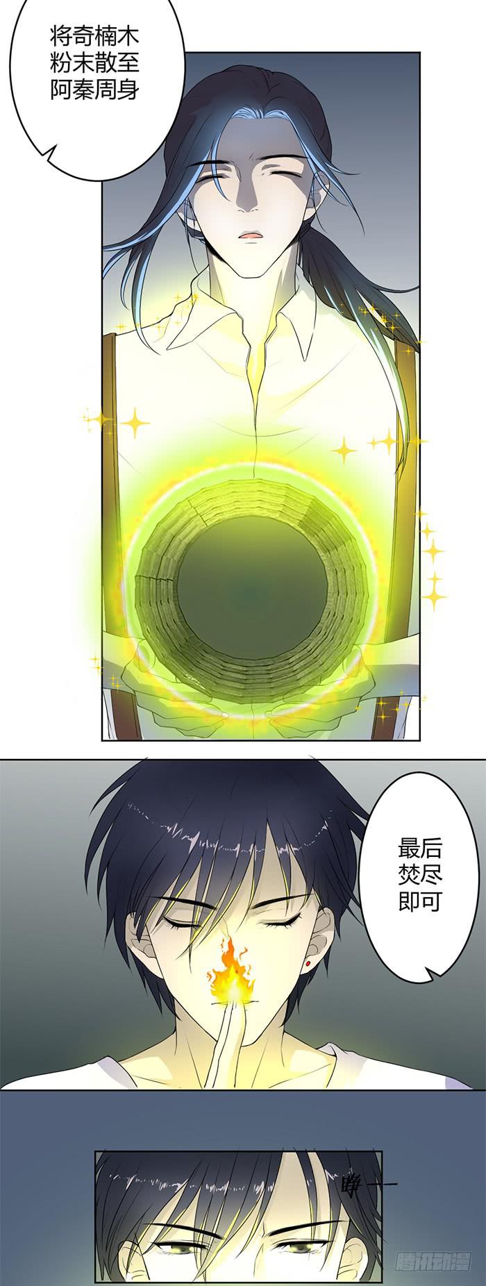 第36话小萝莉上线！-第38话