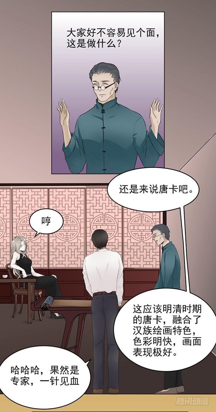 第38话 琼章别怂！上啊！-第40话