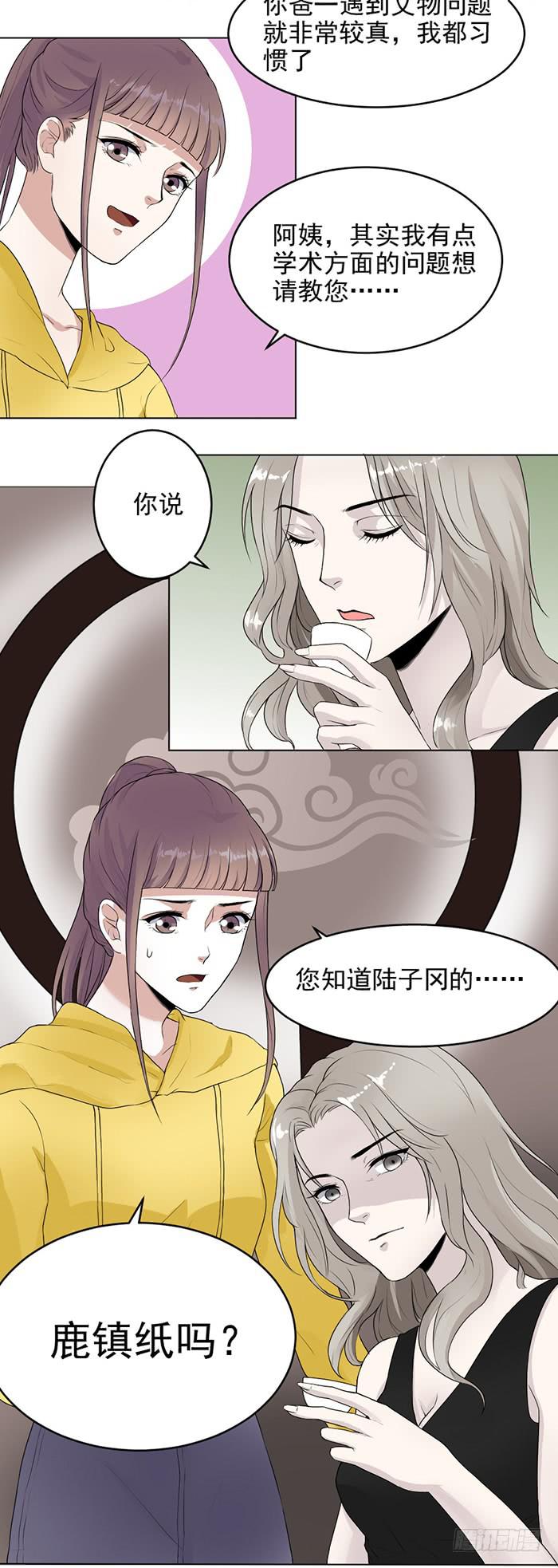 第38话 琼章别怂！上啊！-第40话