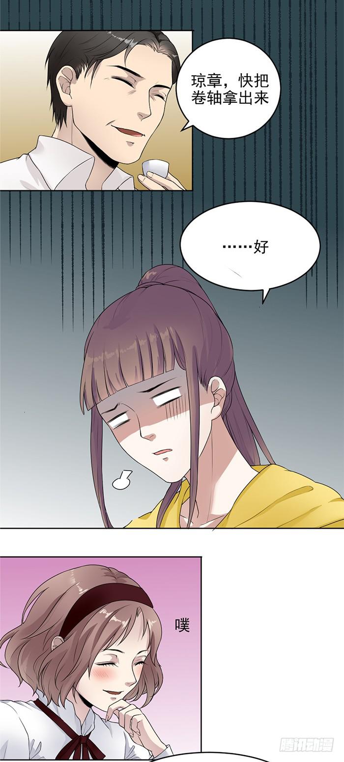 第38话 琼章别怂！上啊！-第40话