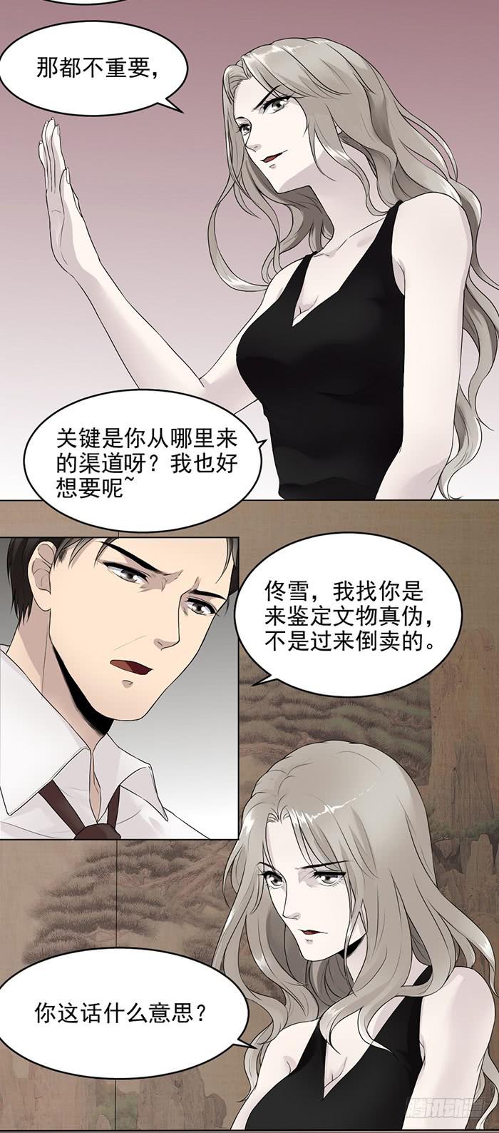 第38话 琼章别怂！上啊！-第40话