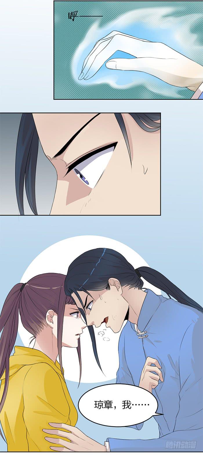 第40话 陆琢险入魔！-第42话