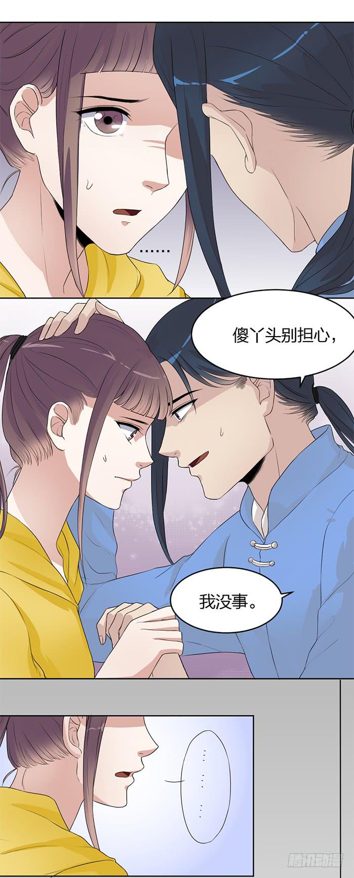 第40话 陆琢险入魔！-第42话