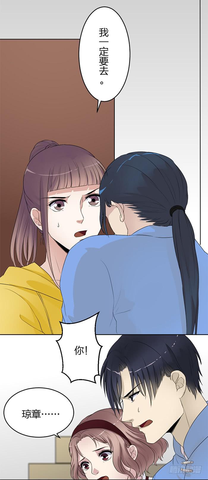 第40话 陆琢险入魔！-第42话