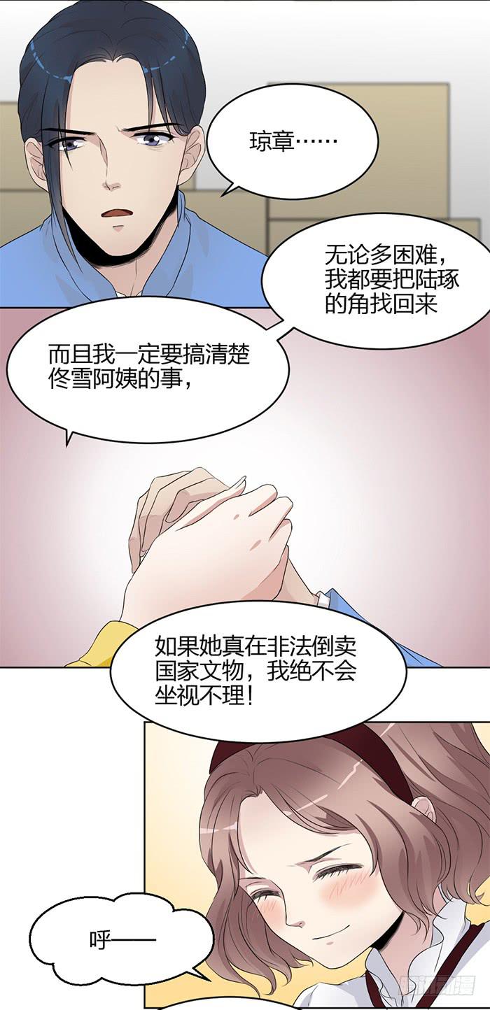 第40话 陆琢险入魔！-第42话