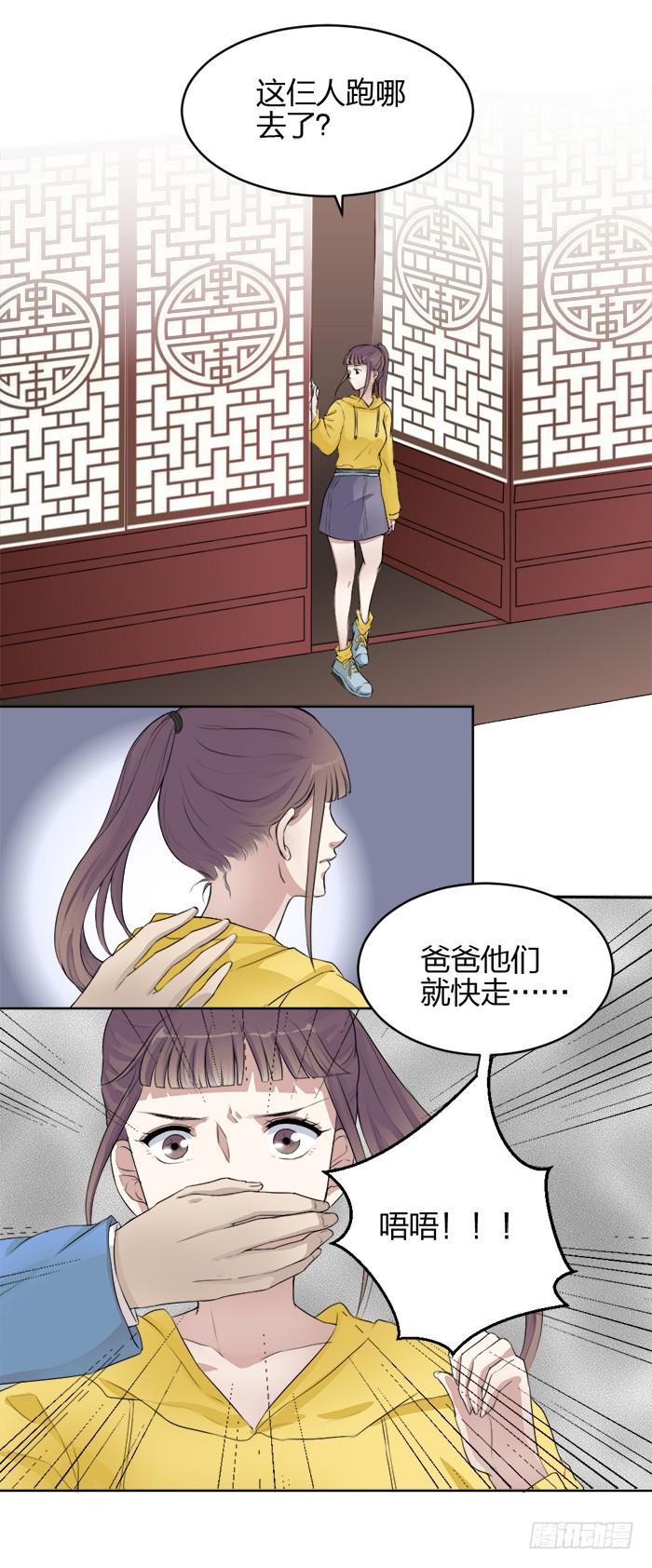 第40话 陆琢险入魔！-第42话