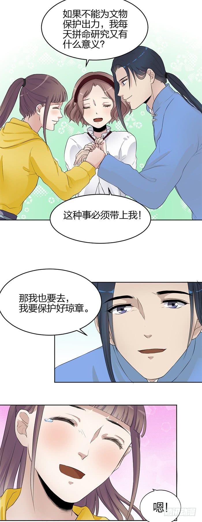 第40话 陆琢险入魔！-第42话