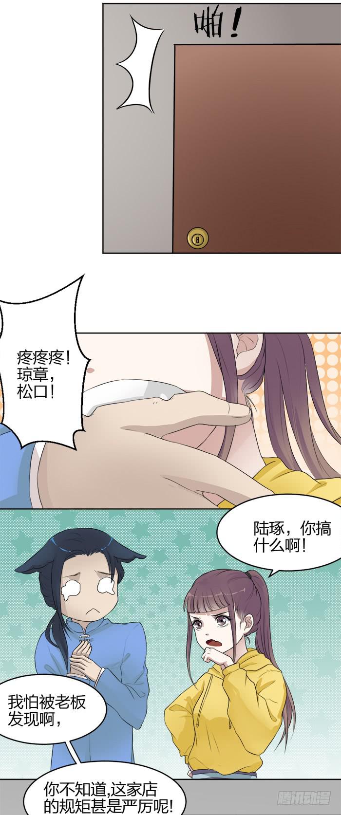 第40话 陆琢险入魔！-第42话