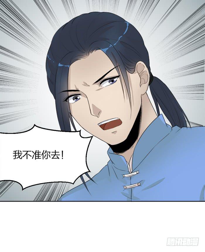 第40话 陆琢险入魔！-第42话