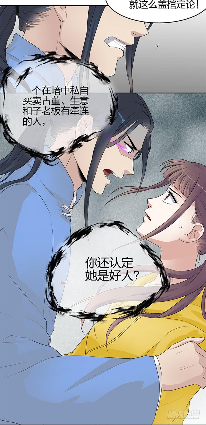 第40话 陆琢险入魔！-第42话