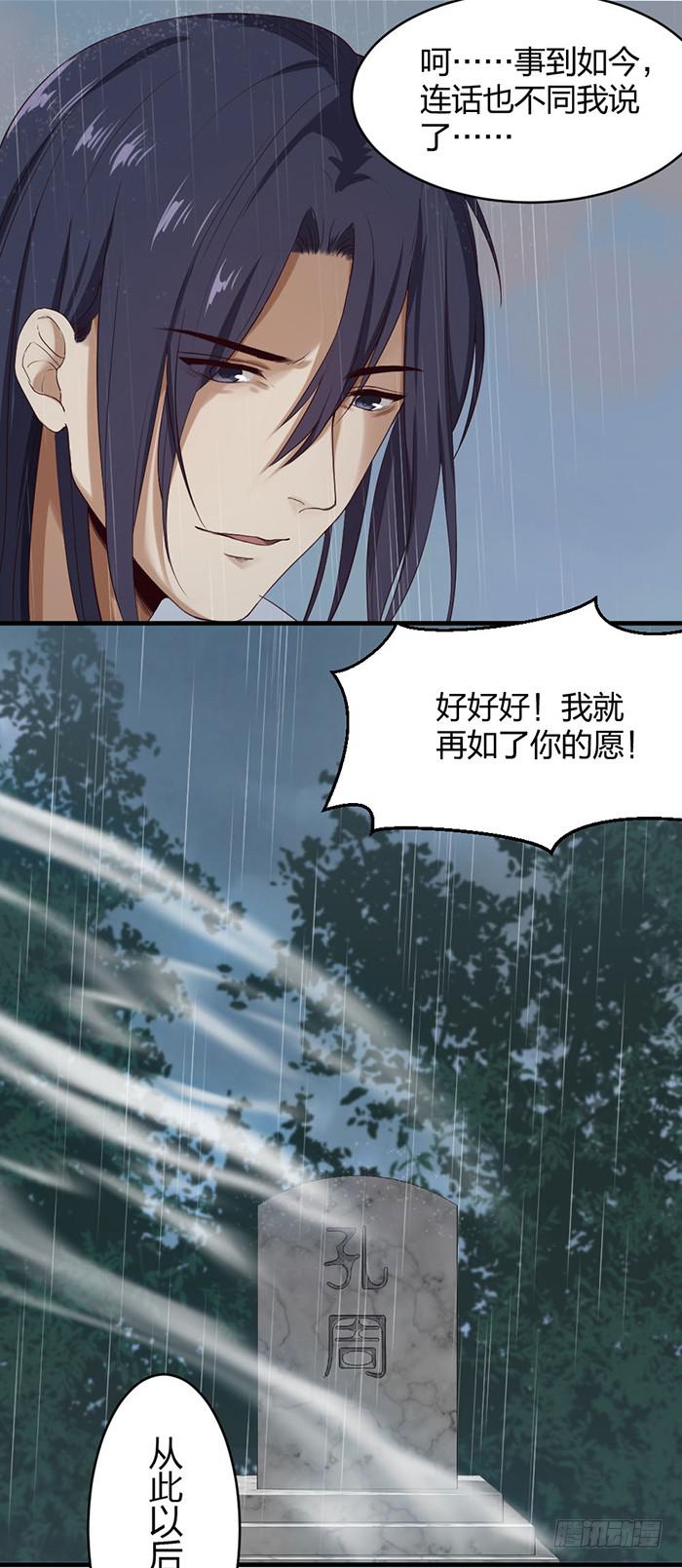 番外2下  互生芥蒂！-第44话