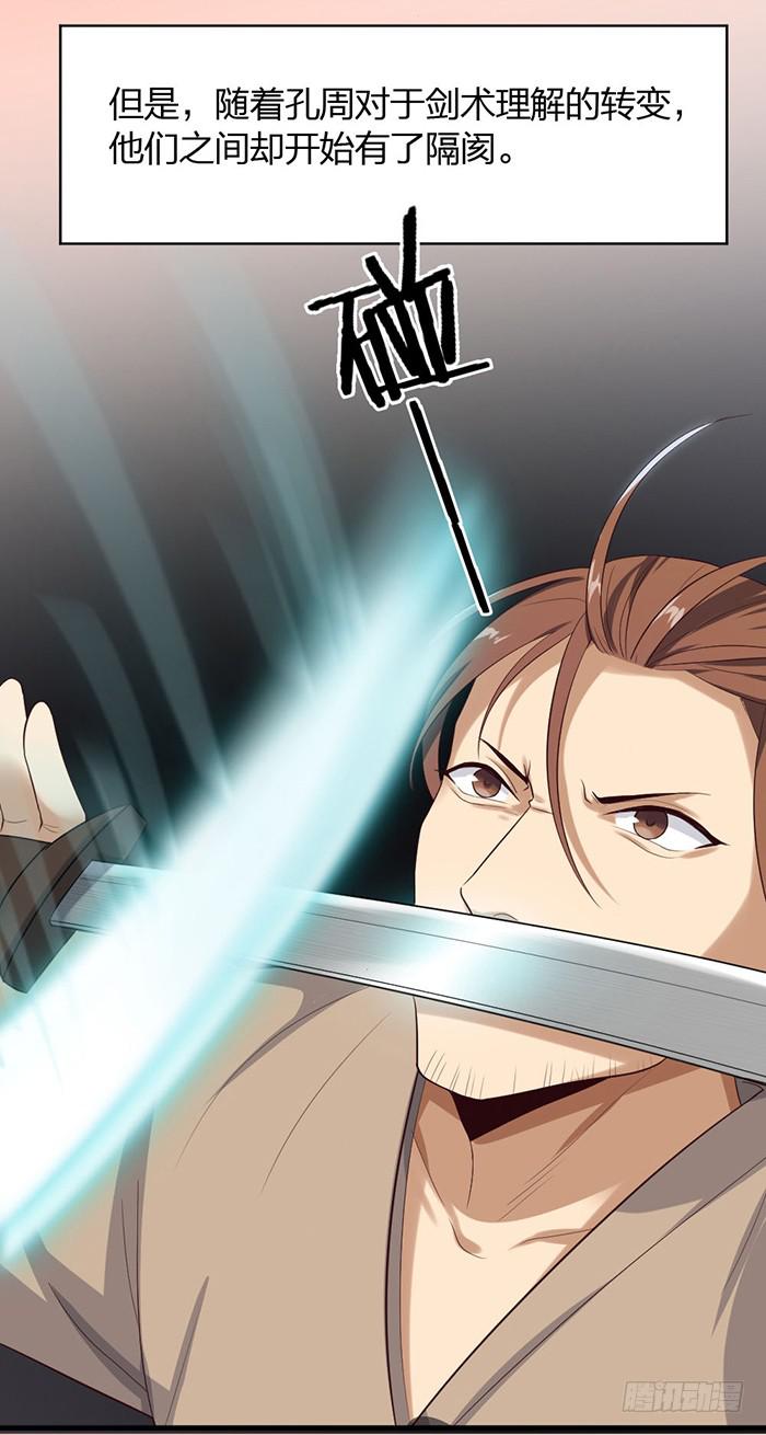 番外2下  互生芥蒂！-第44话