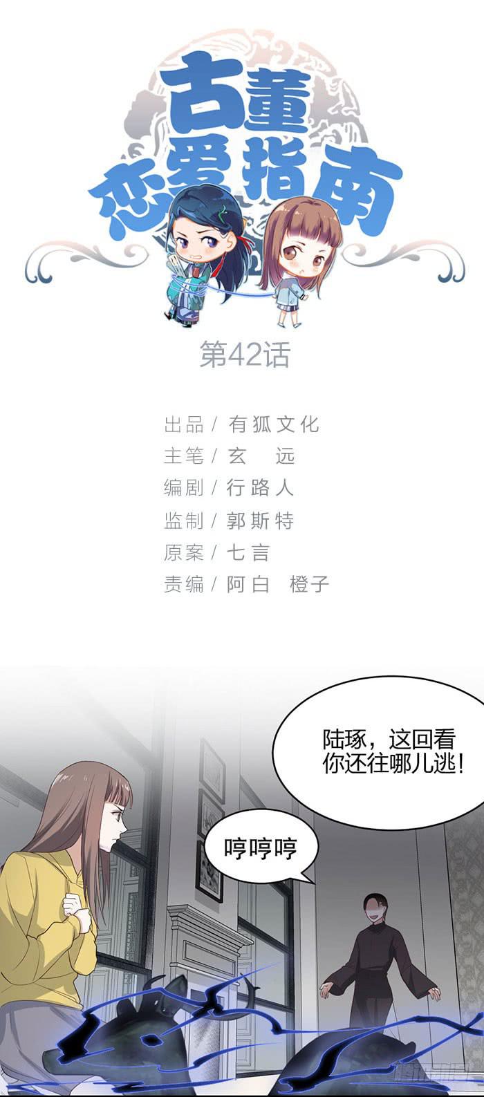 第42话 惊险！死里逃生！-第46话