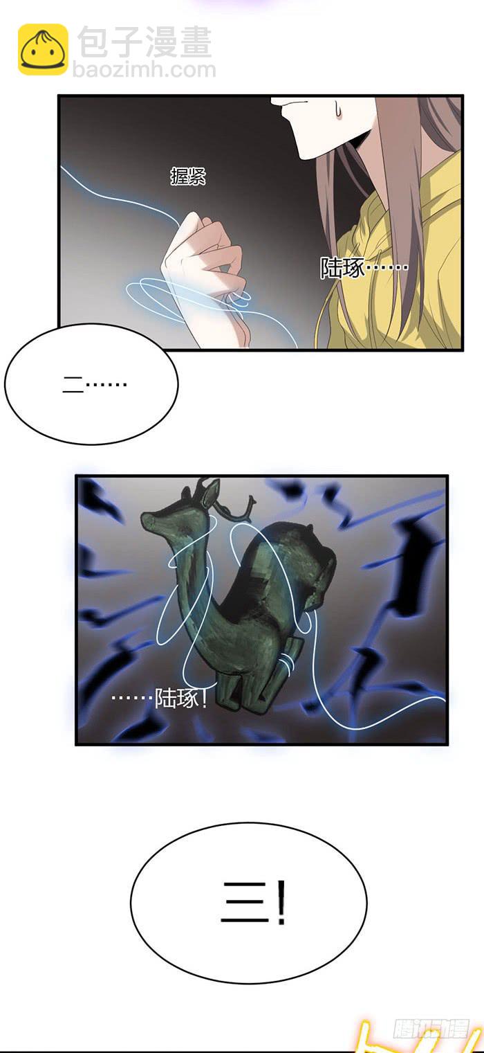 第42话 惊险！死里逃生！-第46话