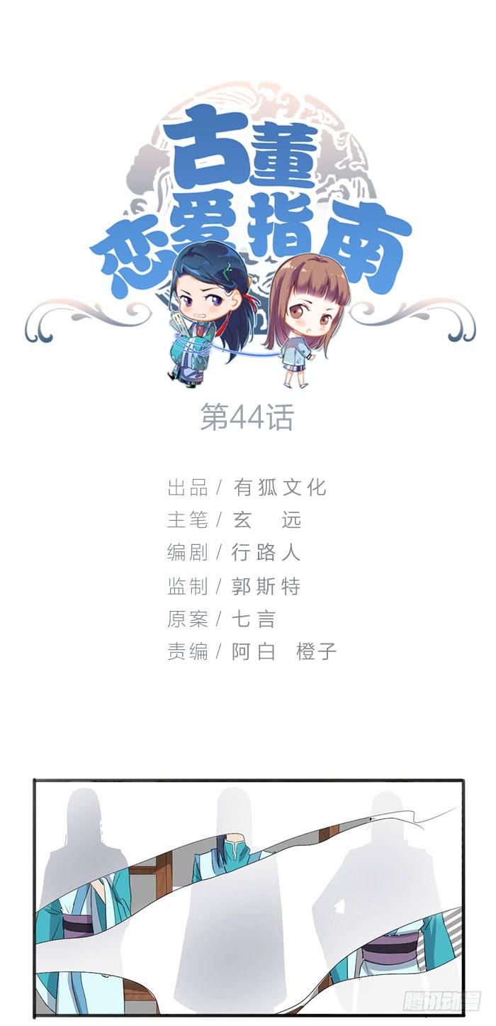 第44话:四个陆琢？？-第48话