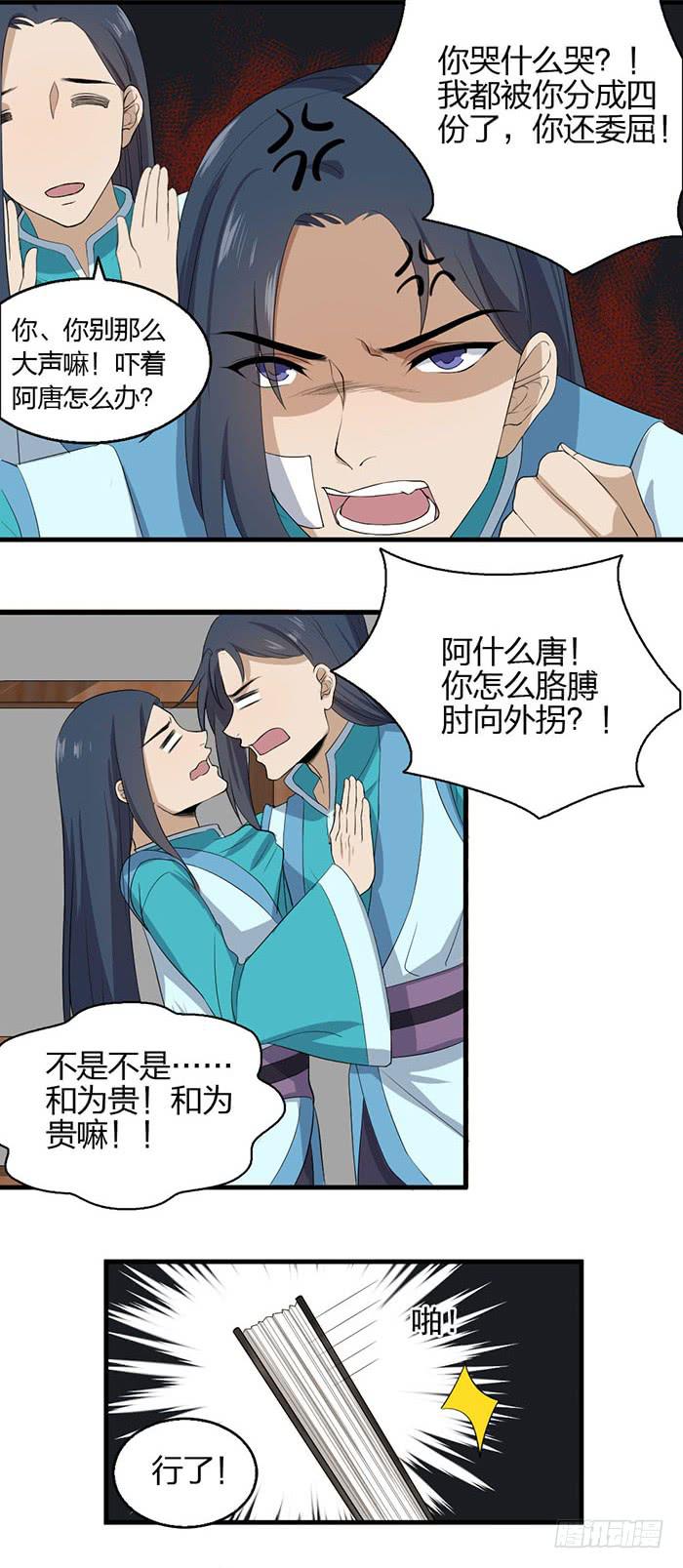 第44话:四个陆琢？？-第48话