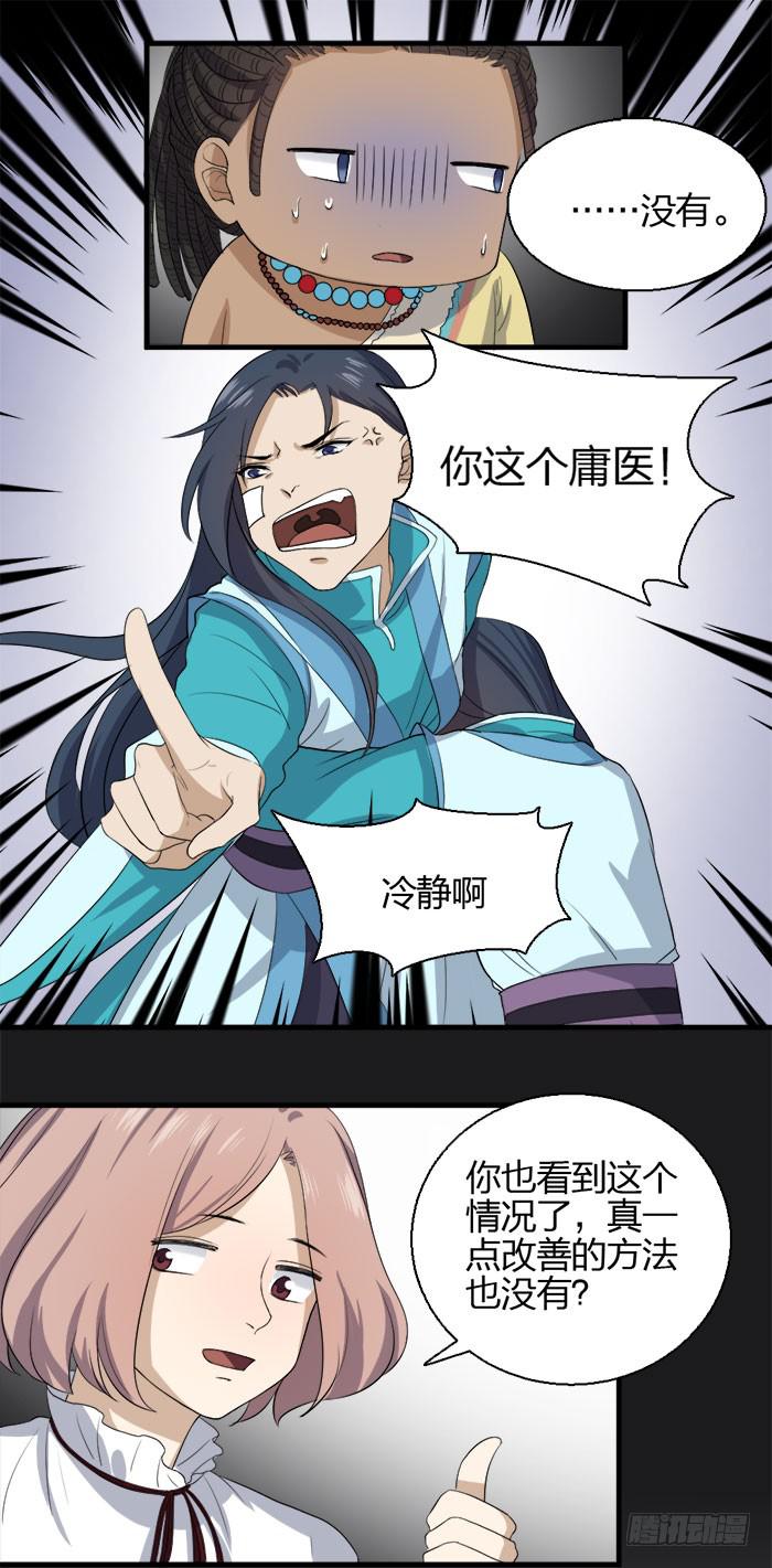 第44话:四个陆琢？？-第48话