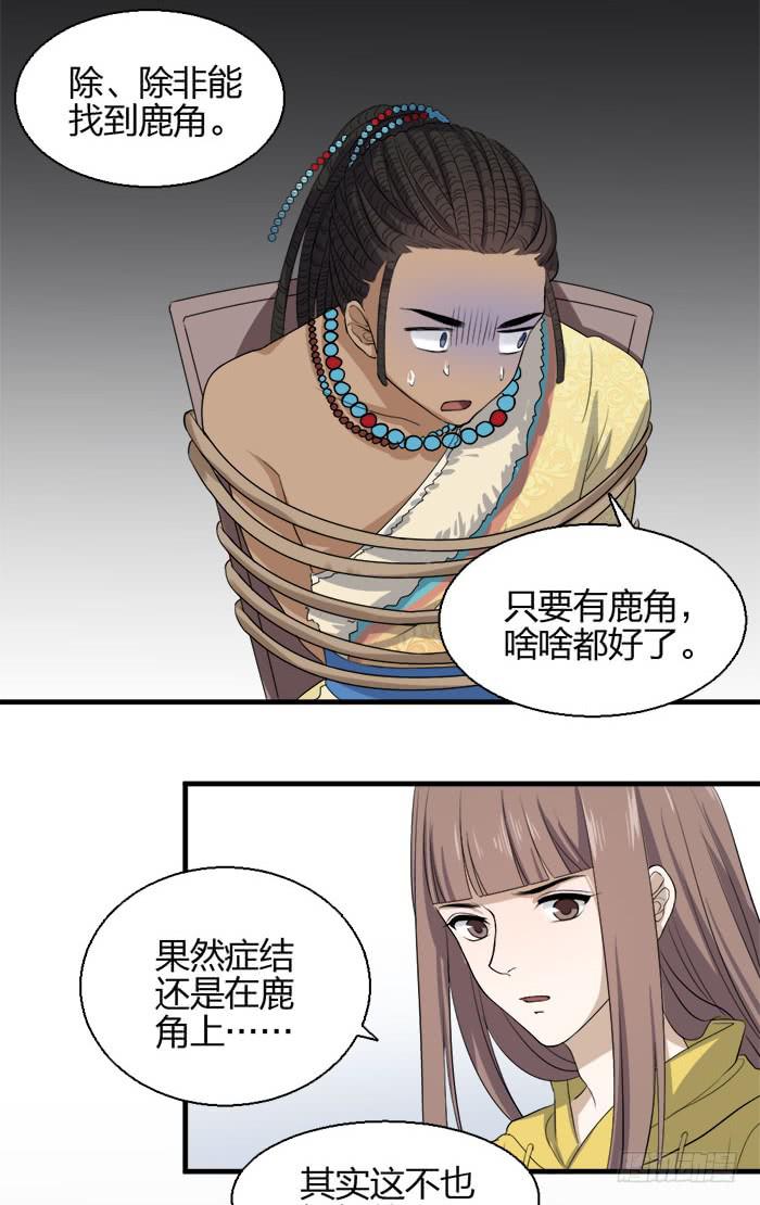 第44话:四个陆琢？？-第48话