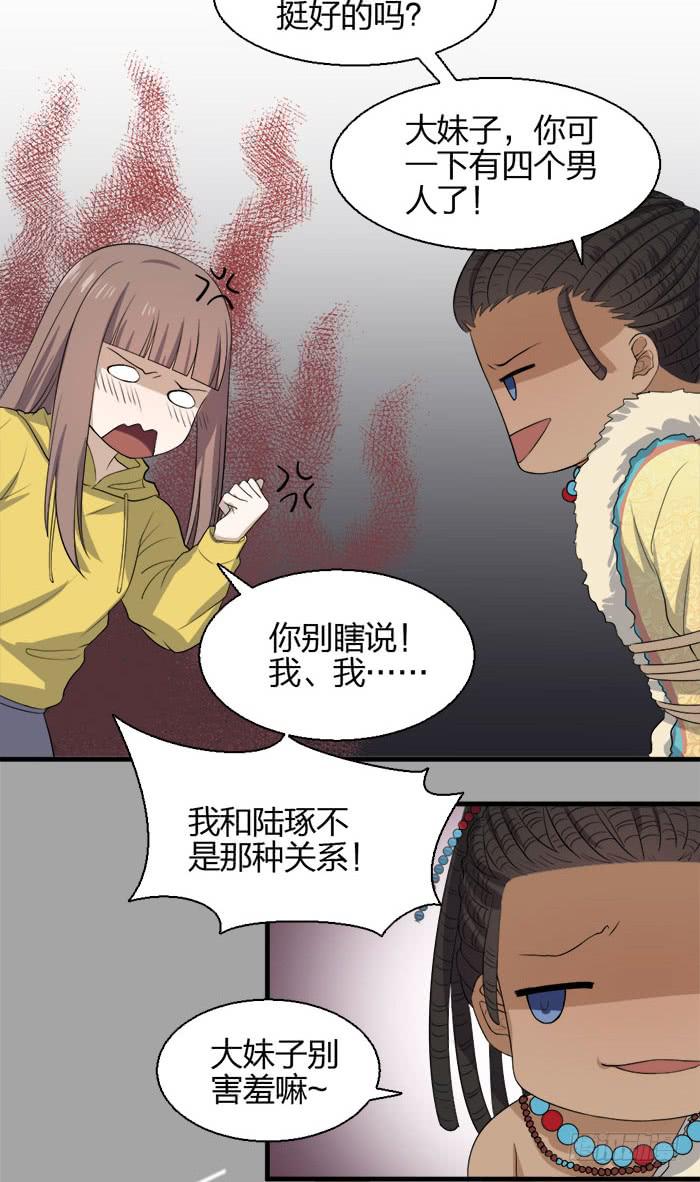 第44话:四个陆琢？？-第48话