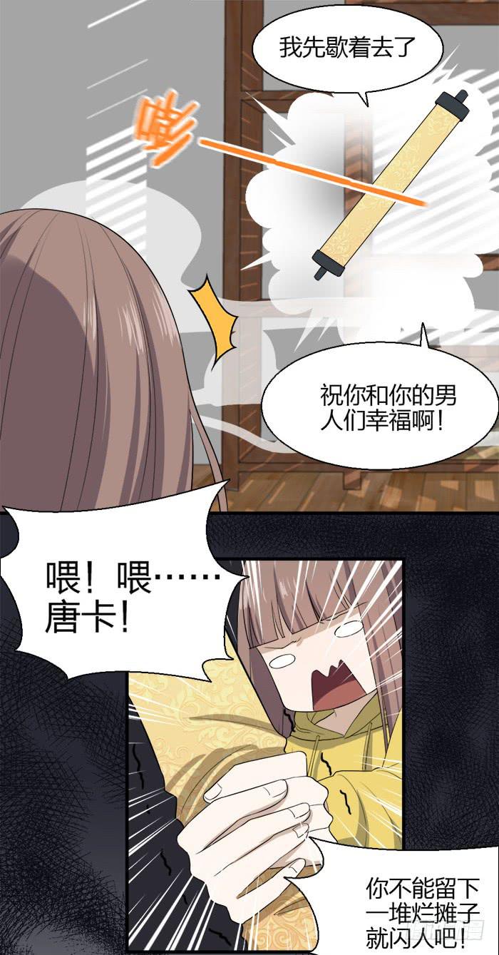 第44话:四个陆琢？？-第48话