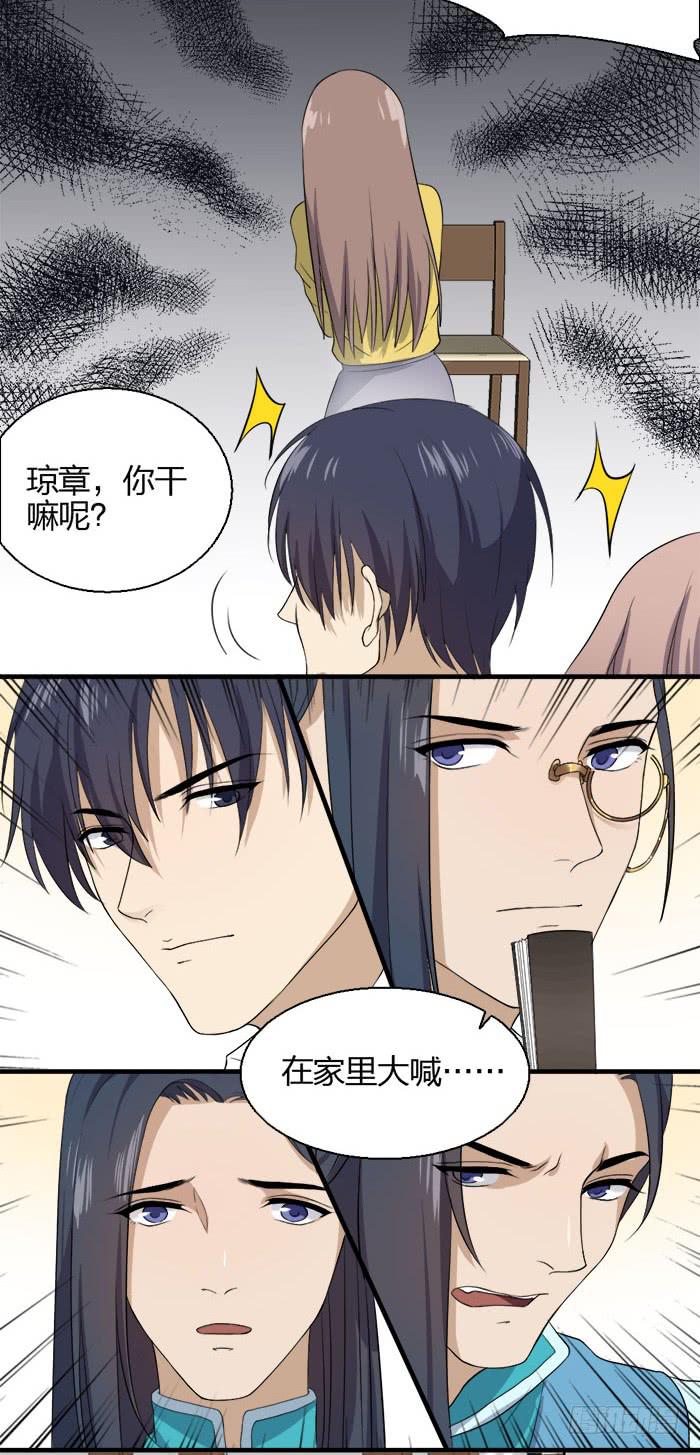 第44话:四个陆琢？？-第48话