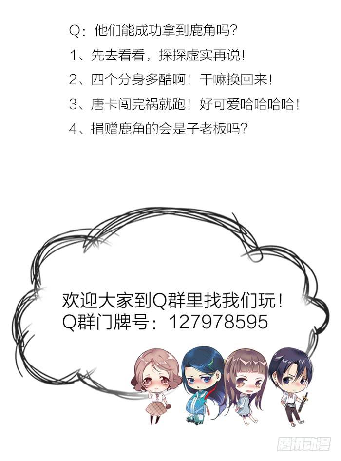 第44话:四个陆琢？？-第48话