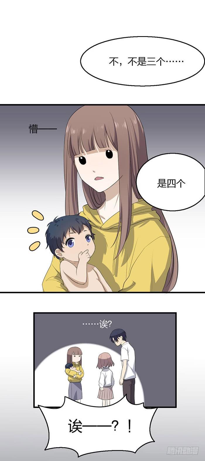 第44话:四个陆琢？？-第48话