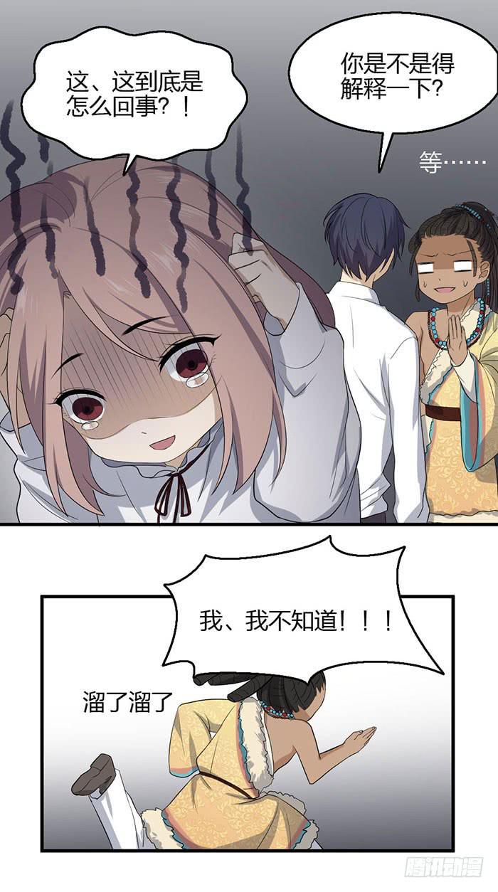 第44话:四个陆琢？？-第48话