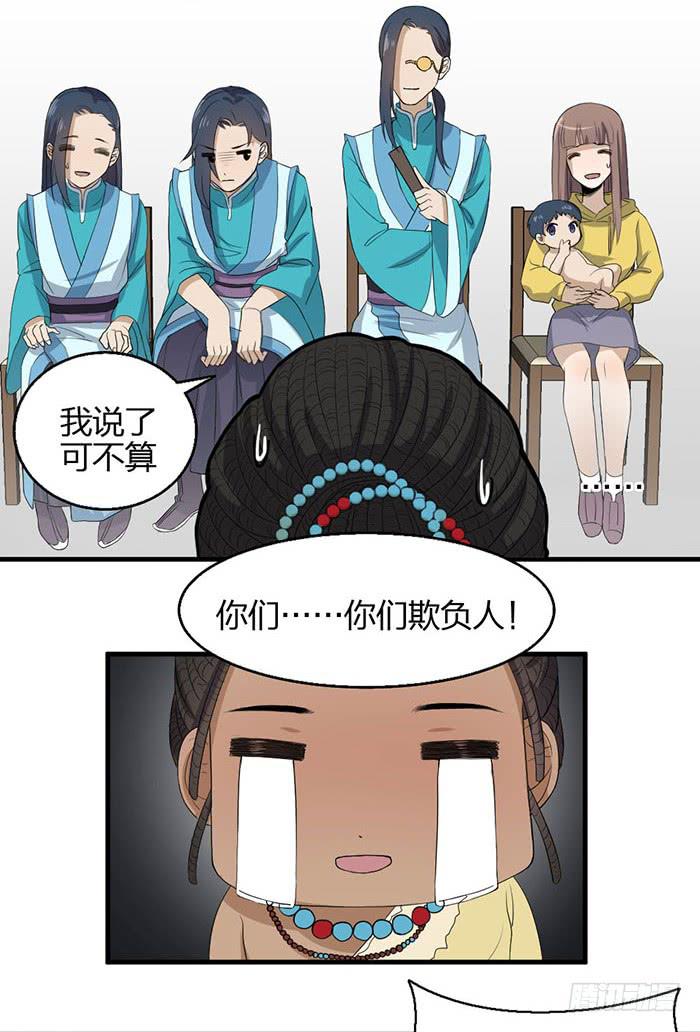 第44话:四个陆琢？？-第48话