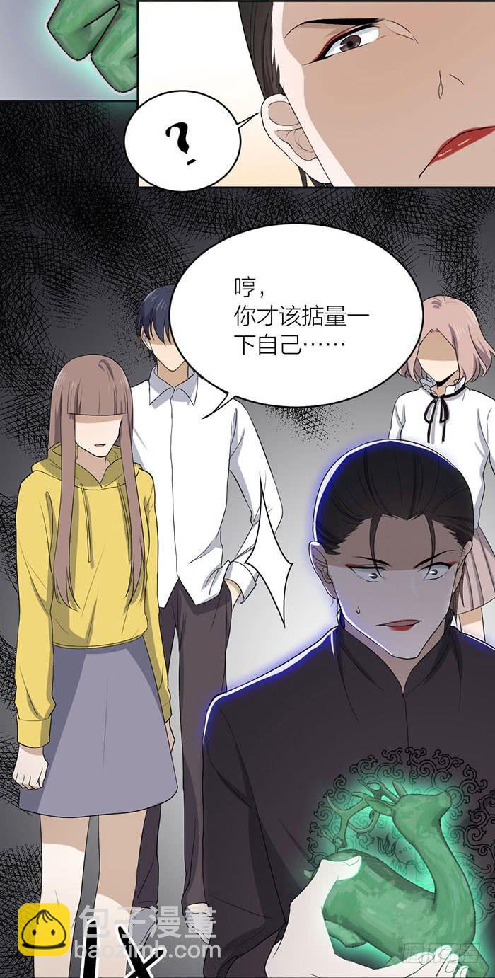 古董戀愛指南 - 第46話 將計就計,翁中捉鱉！ - 5