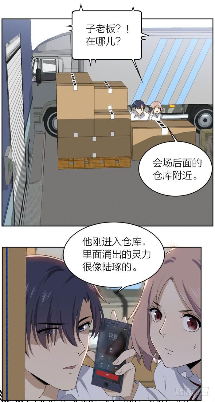 第46话 将计就计,翁中捉鳖！-第50话