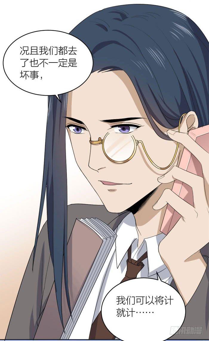 第46话 将计就计,翁中捉鳖！-第50话