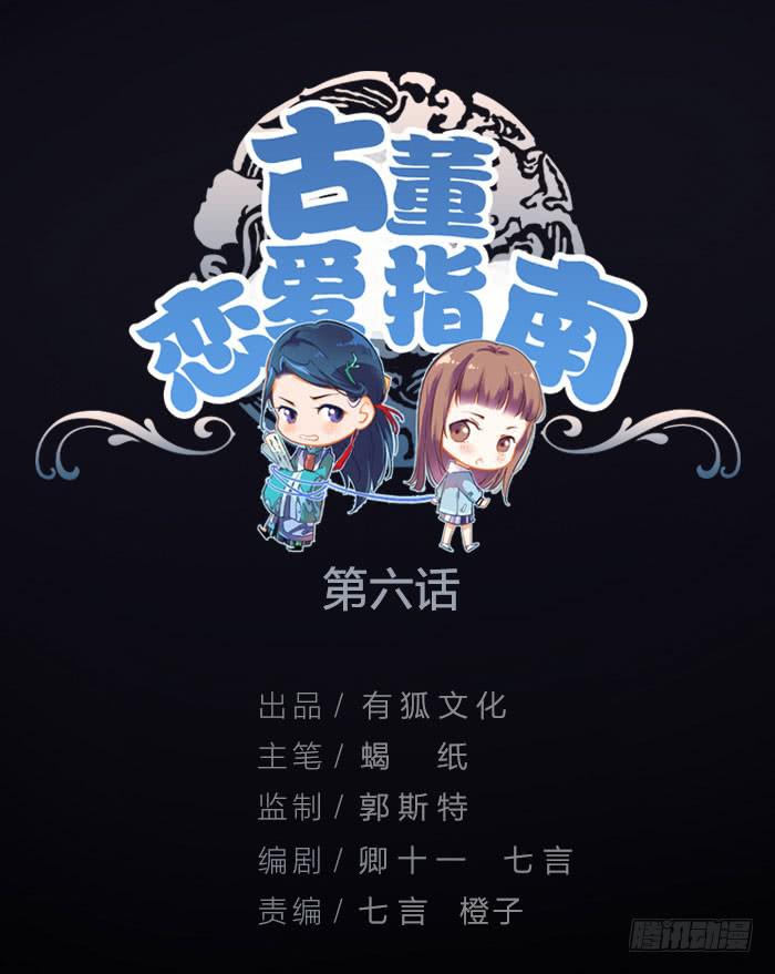 第六话 永远和我在一起吧-第6话