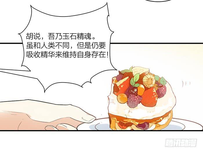 第六话 永远和我在一起吧-第6话