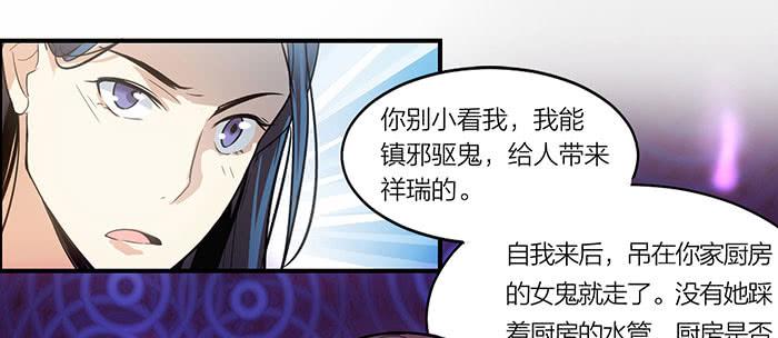 第六话 永远和我在一起吧-第6话