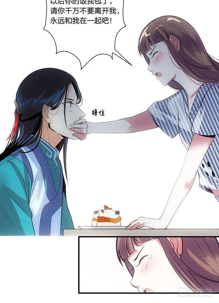 第六话 永远和我在一起吧-第6话