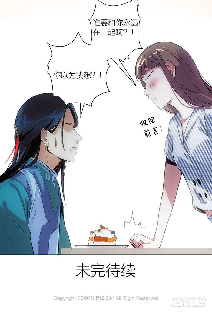第六话 永远和我在一起吧-第6话