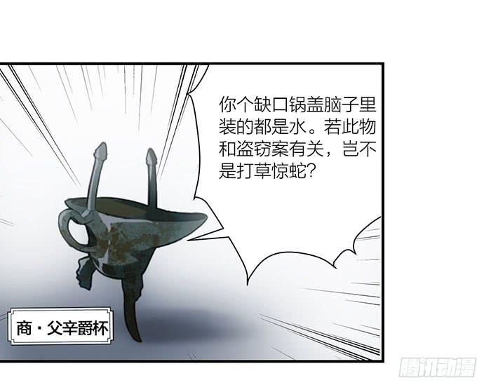 第八话 活不长的镇纸-第8话