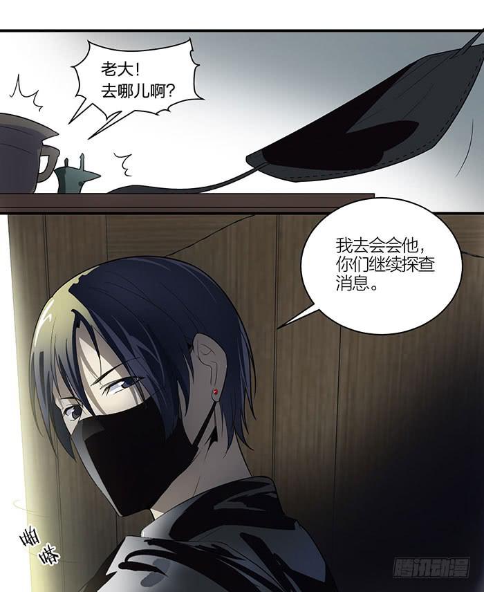 第八话 活不长的镇纸-第8话