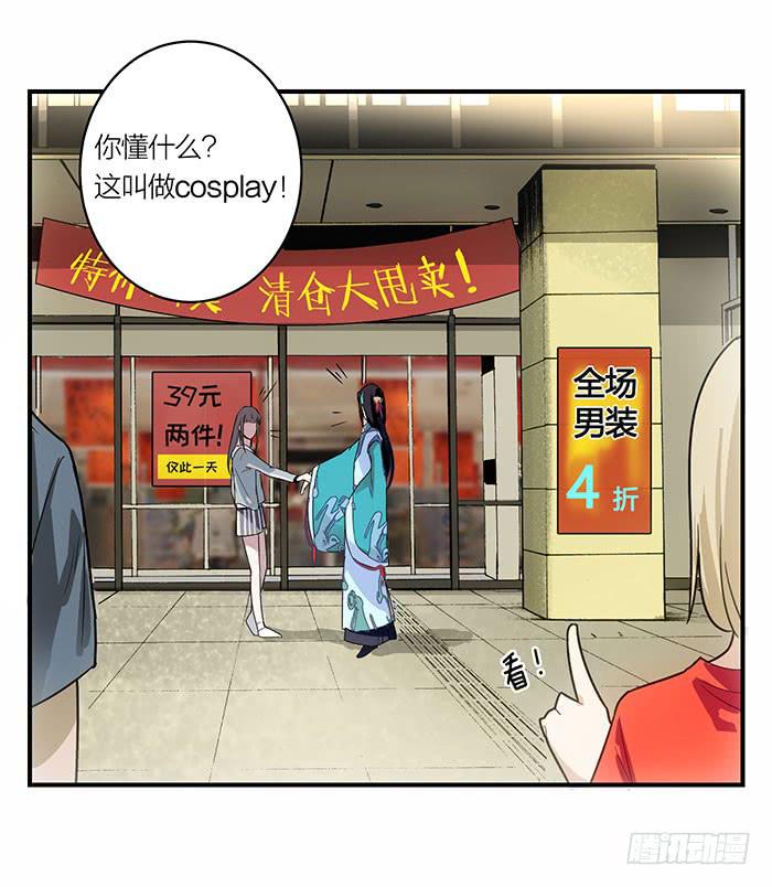 第八话 活不长的镇纸-第8话