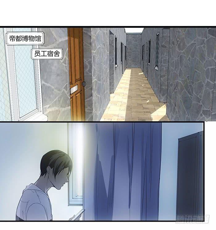 第八话 活不长的镇纸-第8话