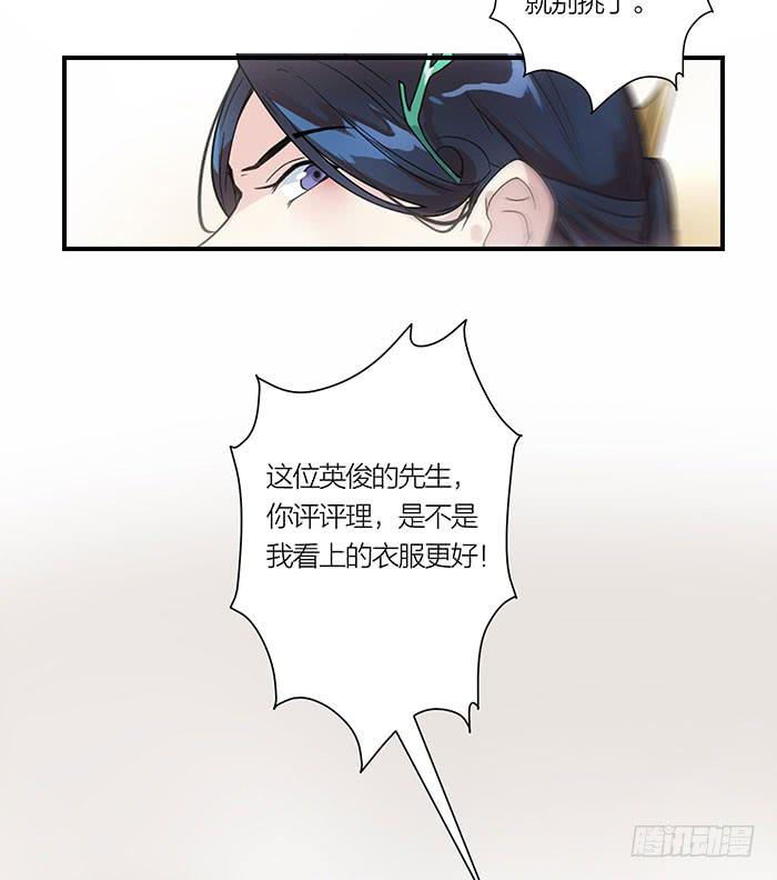 第八话 活不长的镇纸-第8话