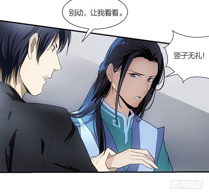 第八话 活不长的镇纸-第8话