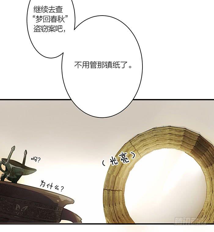 第八话 活不长的镇纸-第8话