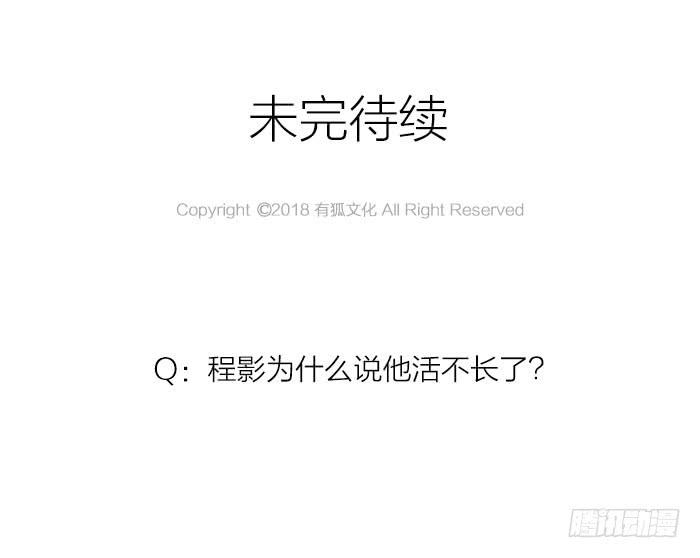 第八话 活不长的镇纸-第8话