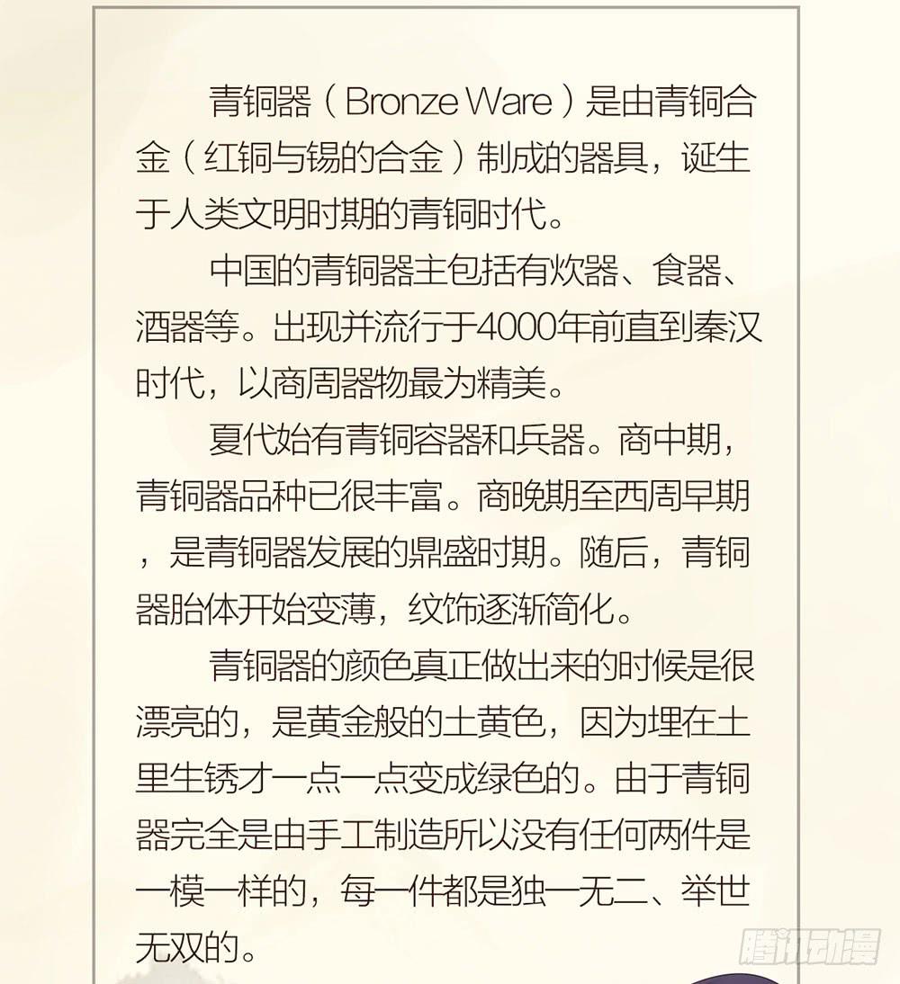 第八话 活不长的镇纸-第8话